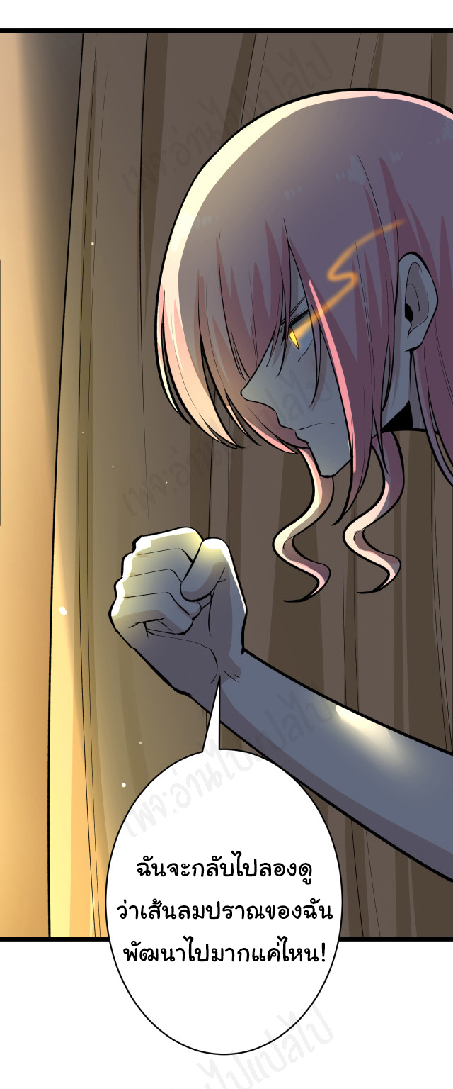 Sanjie Taobao Store ระบบร้านค้าเทพเจ้า ตอนที่ 171 หน้า 23