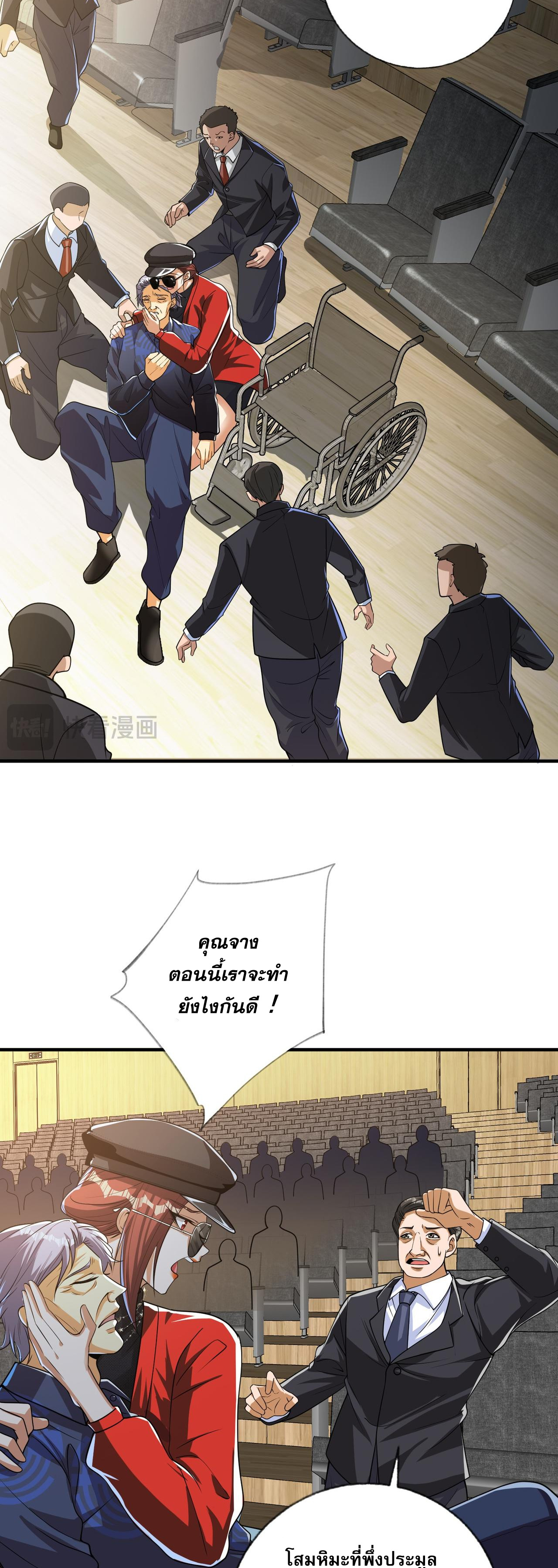 แฟนของผมทั้งสวยและรวยมาก ตอนที่ 15 หน้า 30