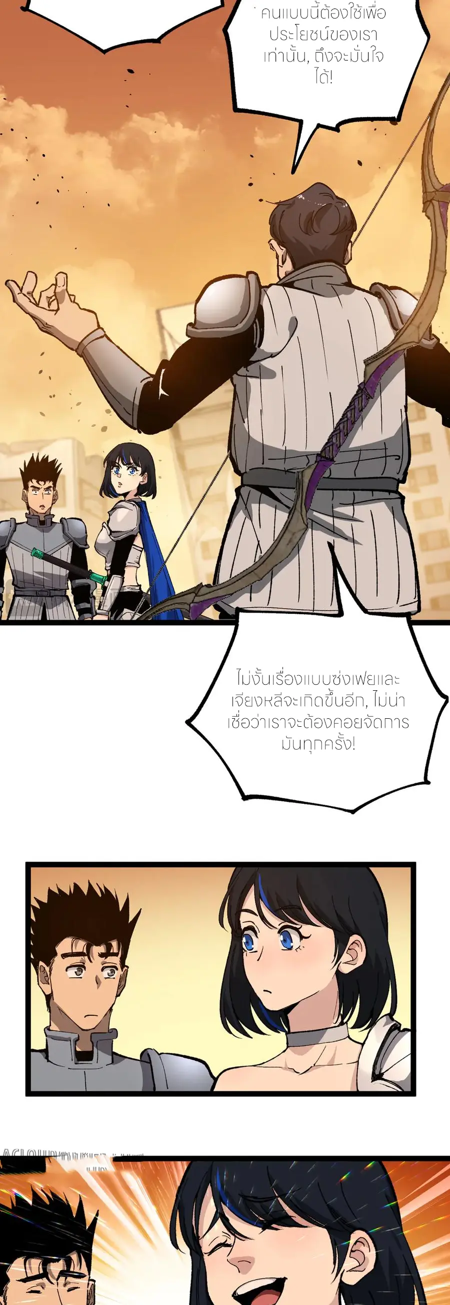 ราชานักฆ่าแห่งโลกเสมือน🗡️ ตอนที่ 32 หน้า 17