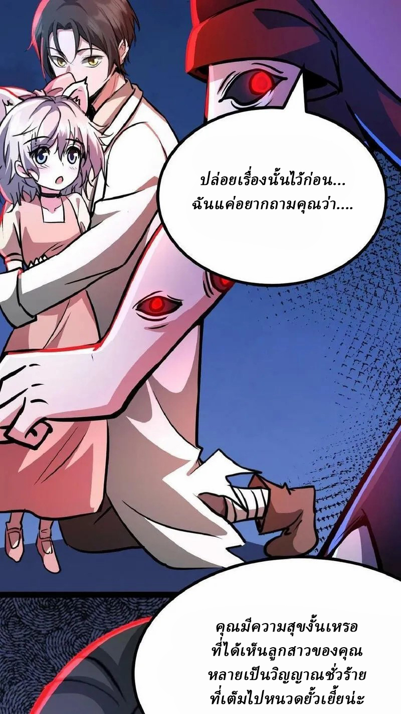 Mysterious Pharmacist ตอนที่ 45 หน้า 22