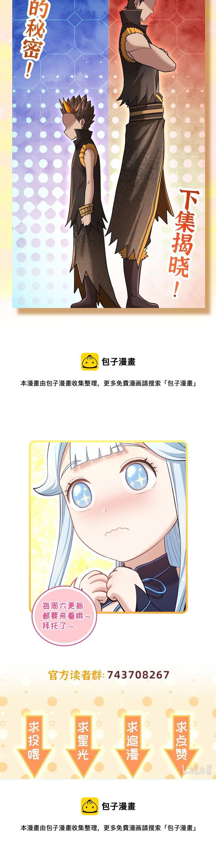 เกิดใหม่ในร่างบรรพบุรุษลัทธิมาร(จบ) ตอนที่ 32 หน้า 50