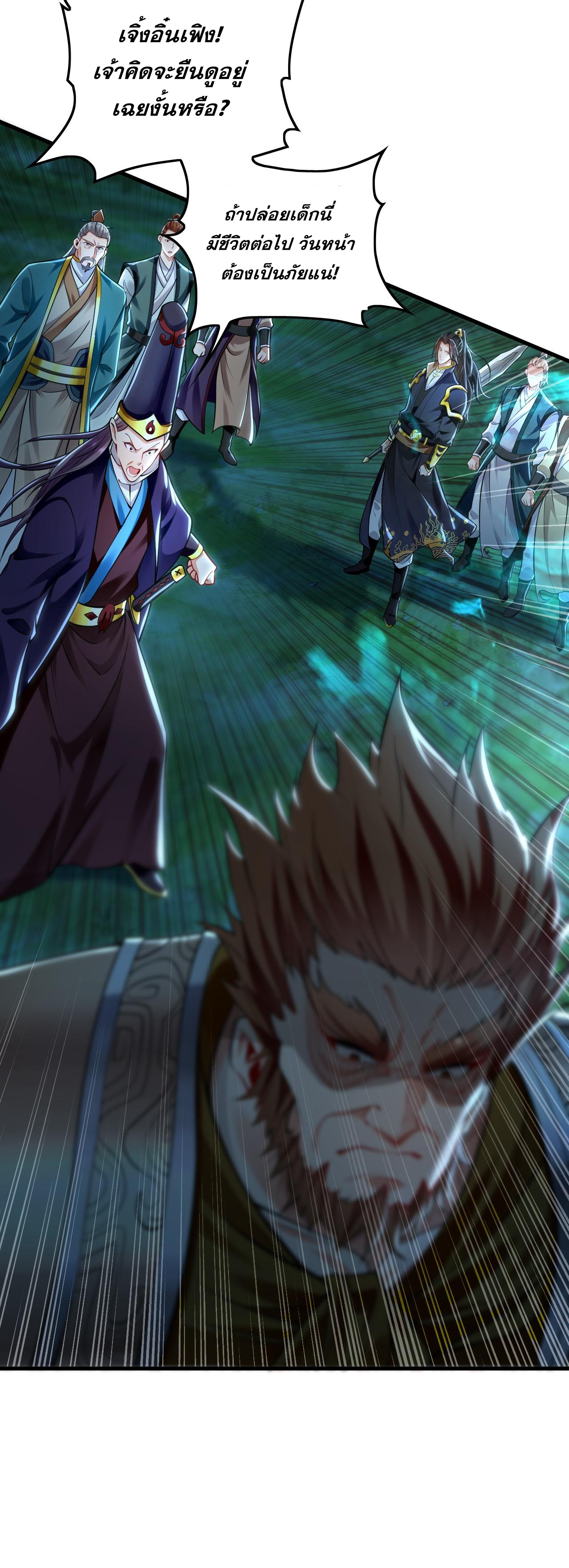 บ่มเพาะด้วยความเร็วหนึ่งล้านเท่า ตอนที่ 15 หน้า 5