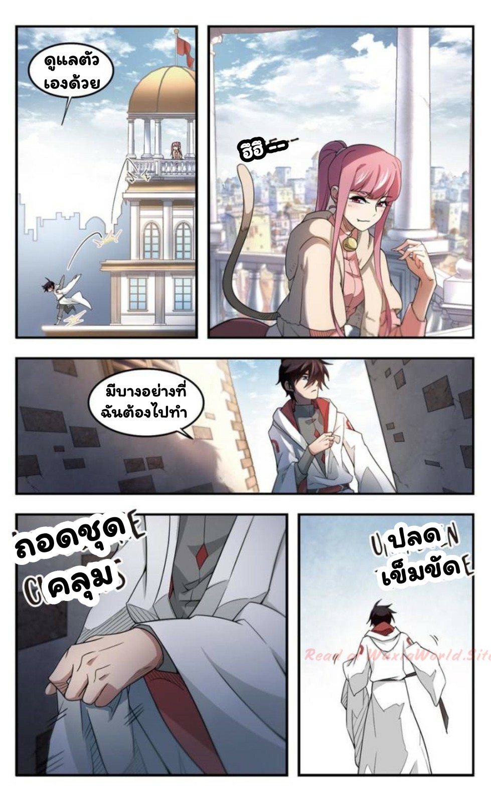 จอมเวทย์กังฟู ตอนที่ 26 หน้า 14