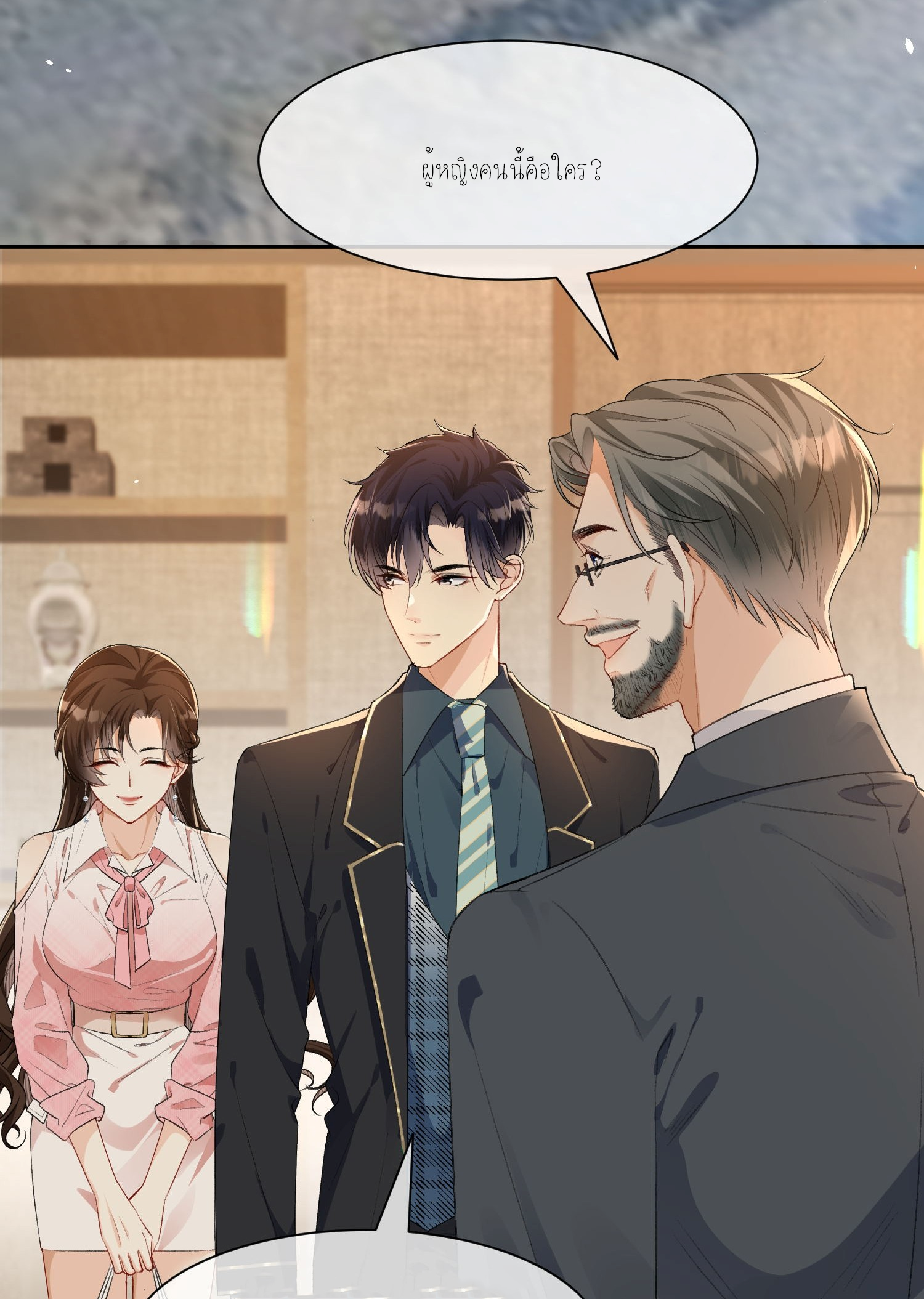 ครอบครองโดยไม่คาดคิด ตอนที่ 9 หน้า 38