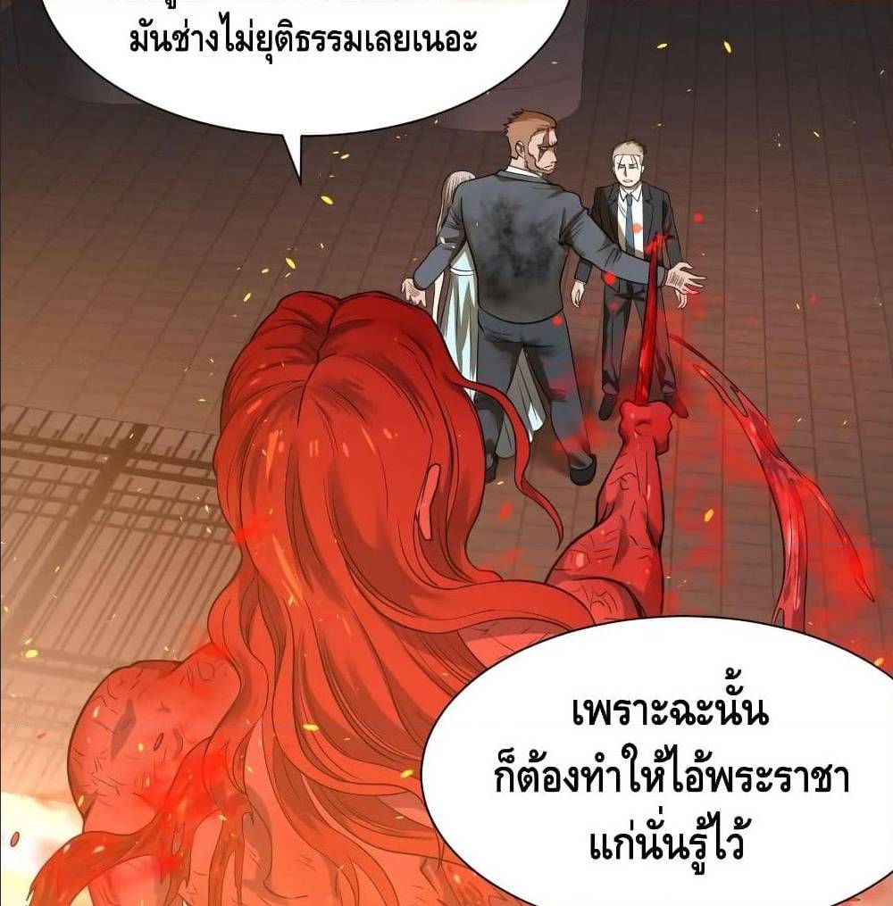 List of villains ตอนที่ 46 หน้า 44
