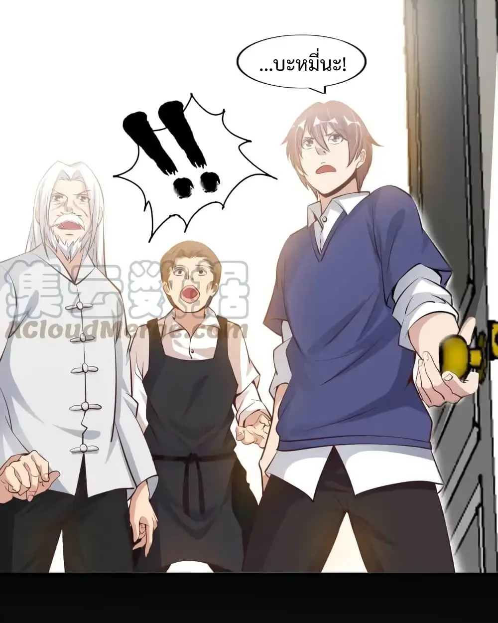 ฉันเป็นอัจฉริยะที่ไม่มีใครเอาชนะได้ ตอนที่ 20 หน้า 36