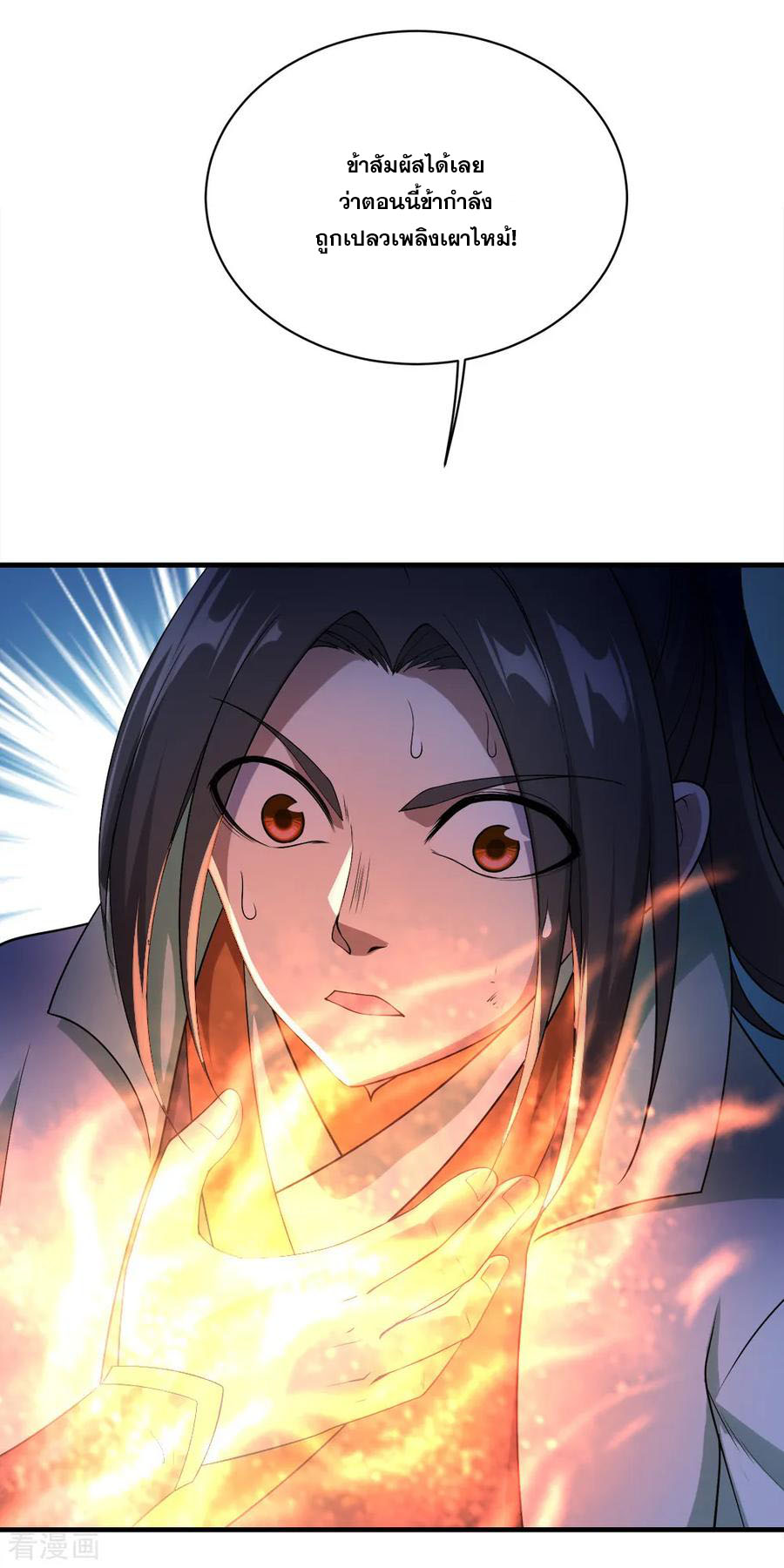 เทพอสูรสยบฟ้า ตอนที่ 64 หน้า 11