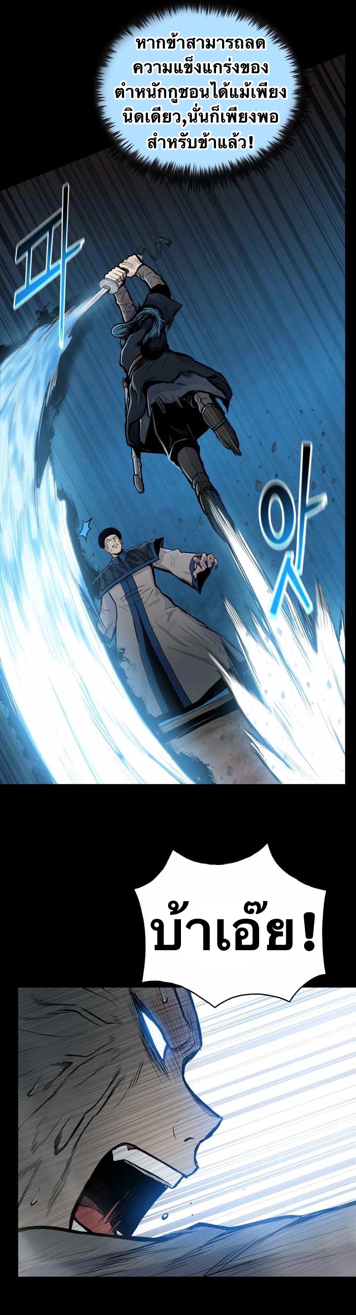 The God Of War ตอนที่ 56 หน้า 29