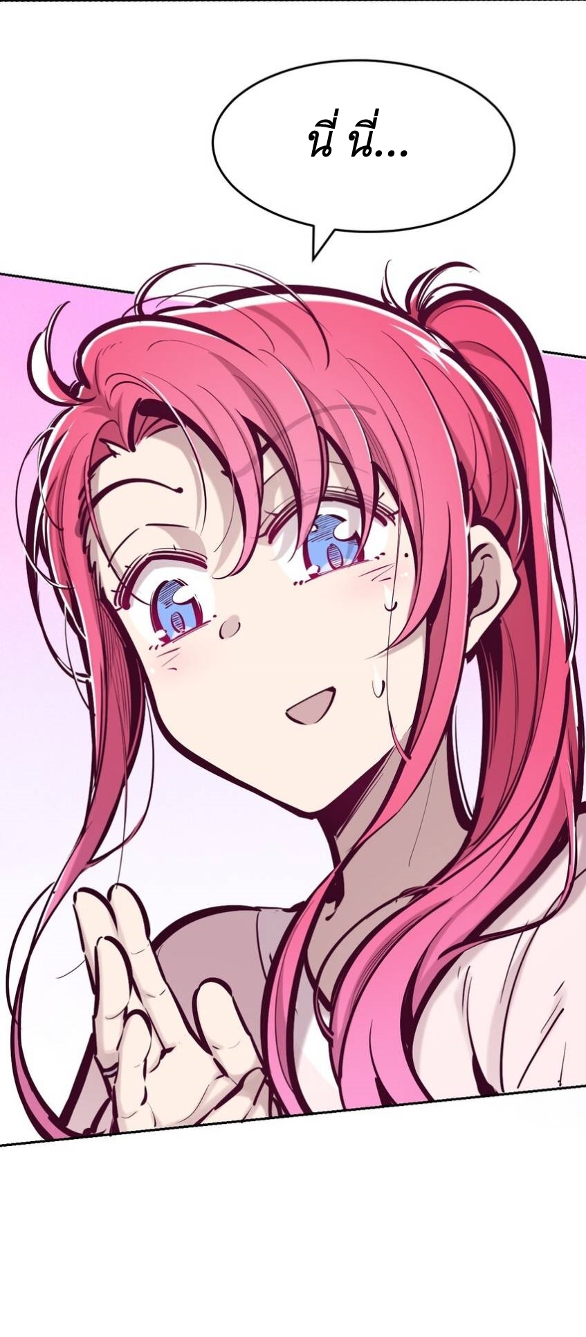 Demon x Angel can't get along! ตอนที่ 91 หน้า 28