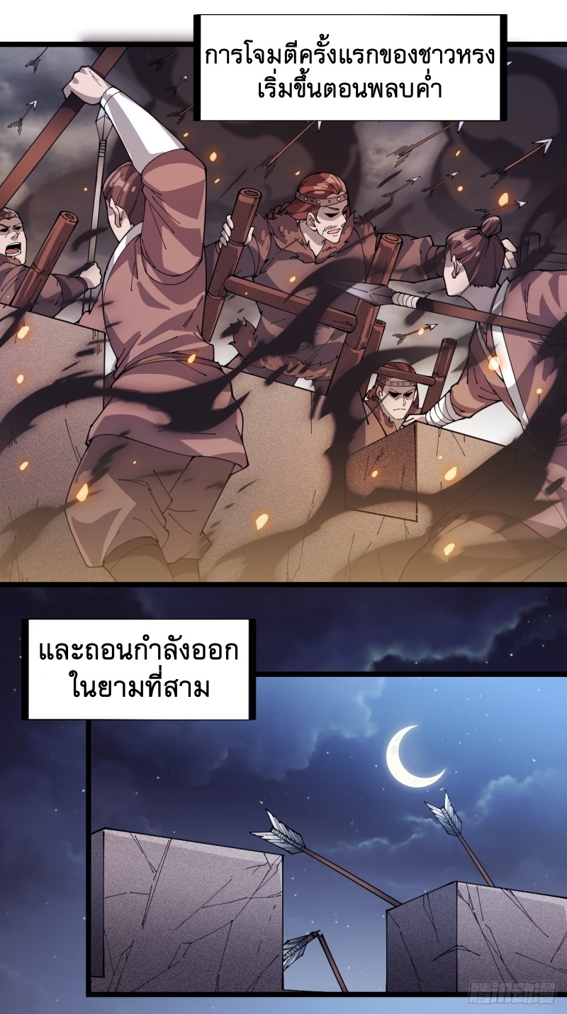 Starting a Mountain ตอนที่ 138 หน้า 28