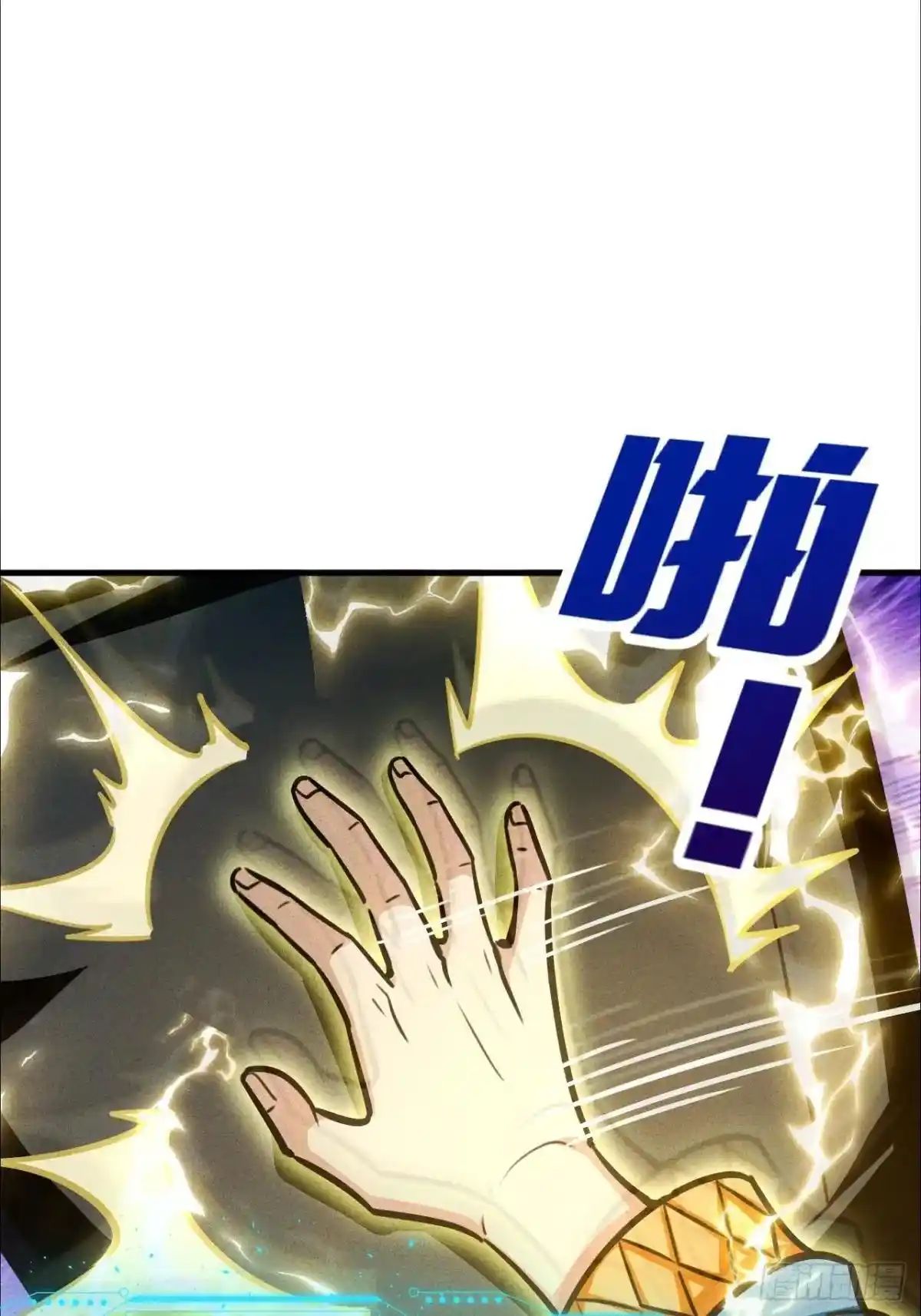 ระบบปล้นขุมทรัพย์สวรรค์ ตอนที่ 9 หน้า 35