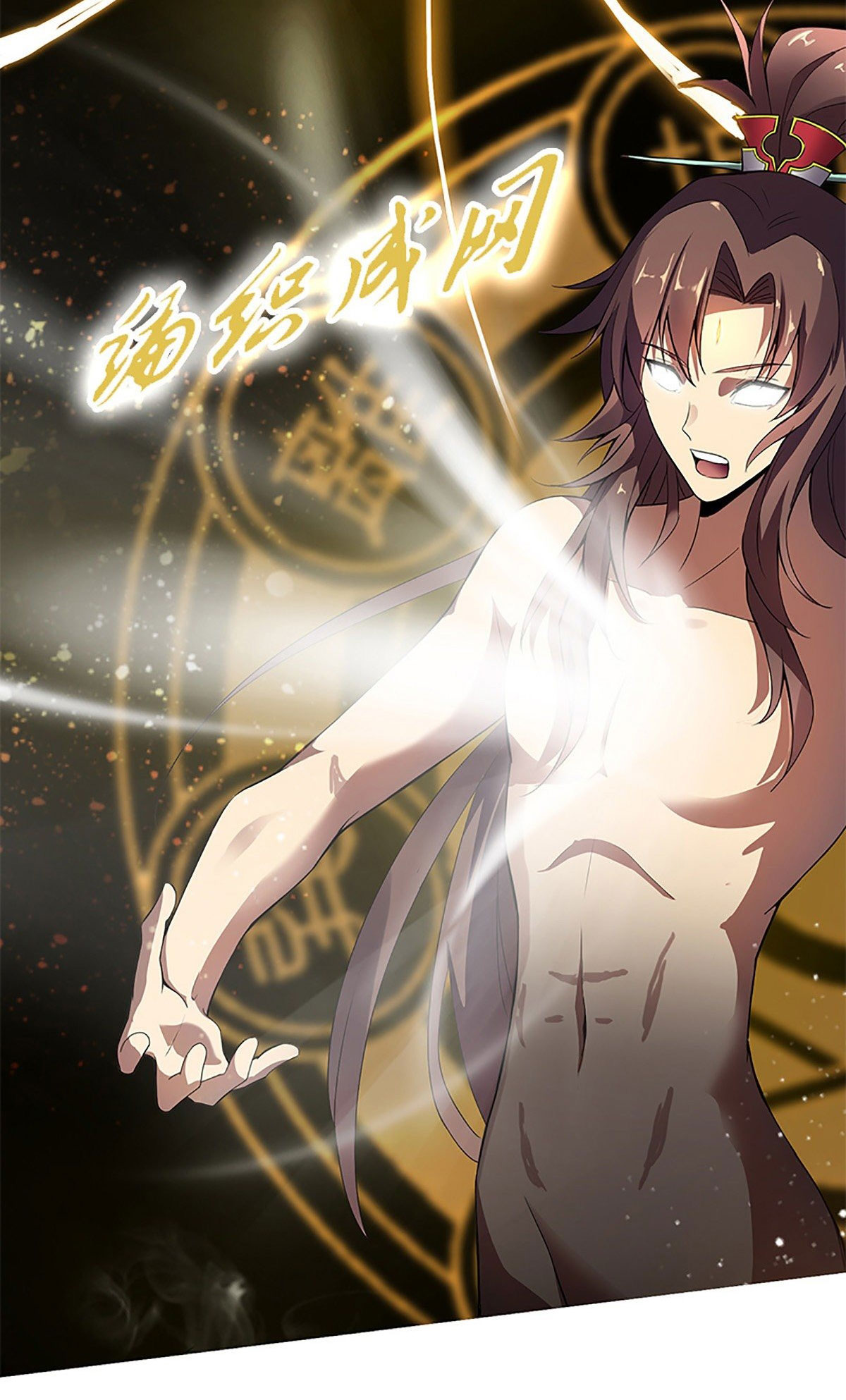 ปรมาจารย์แห่งพระเจ้า ตอนที่ 3 หน้า 6