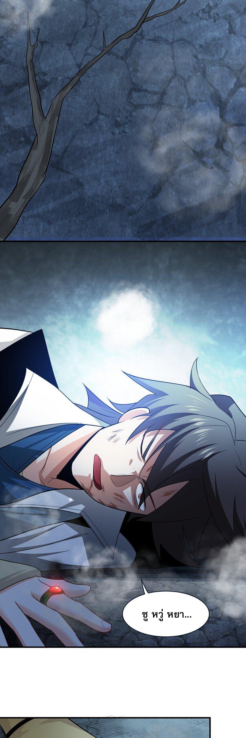 ในฐานะวายร้ายสุดเทพ ชนะพระเอกของเรื่องคงไม่ผิดใช่ไหม? ตอนที่ 4 หน้า 17