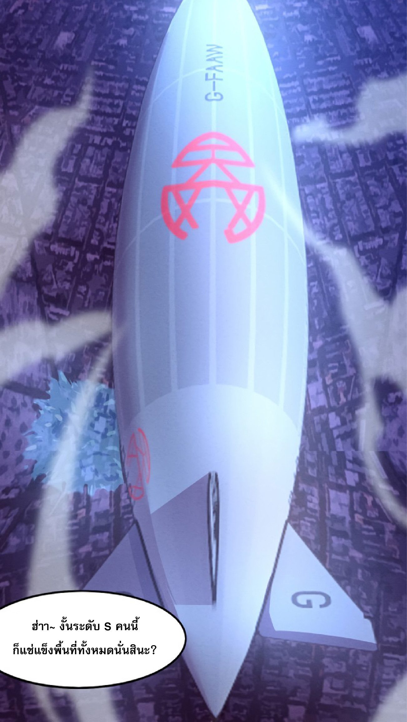 The Frenzy Of Evolution ตอนที่ 18 หน้า 92