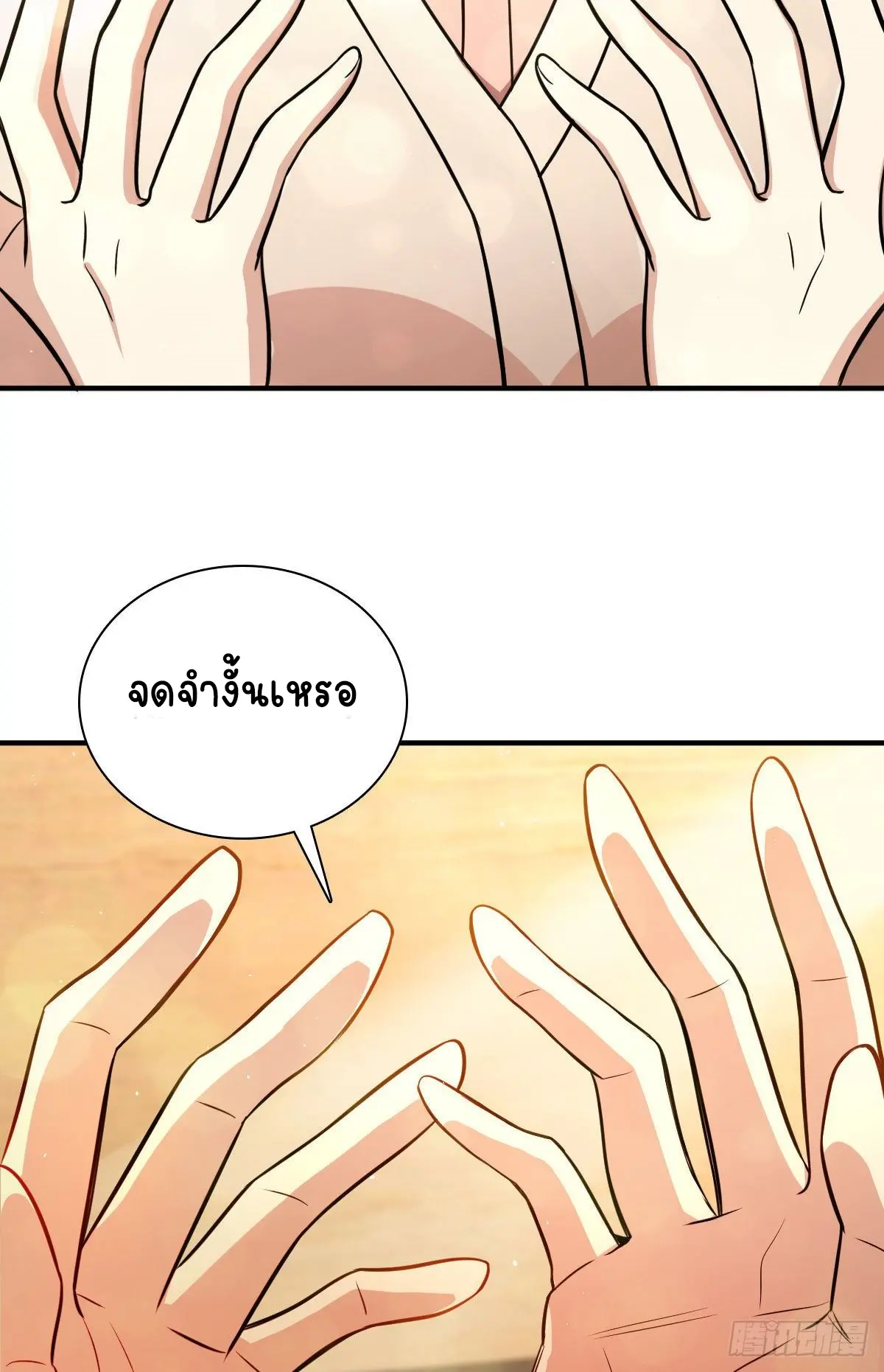ภรรยาผมเป็นคนเมื่อ1000ปีที่แล้ว My Wife Is From a Thousand Years Ago ตอนที่ 24 หน้า 30