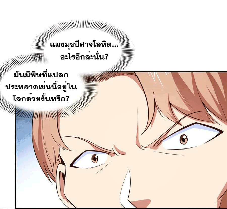 Library Of Heaven's Path ตอนที่ 177 หน้า 14