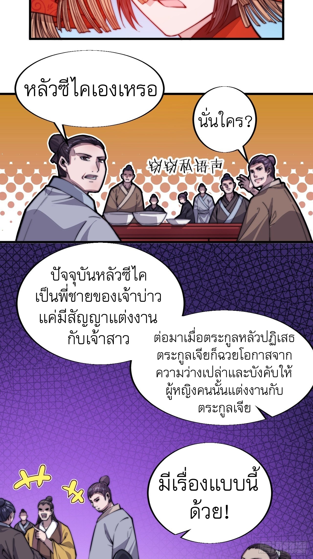 Starting a Mountain ตอนที่ 67 หน้า 15