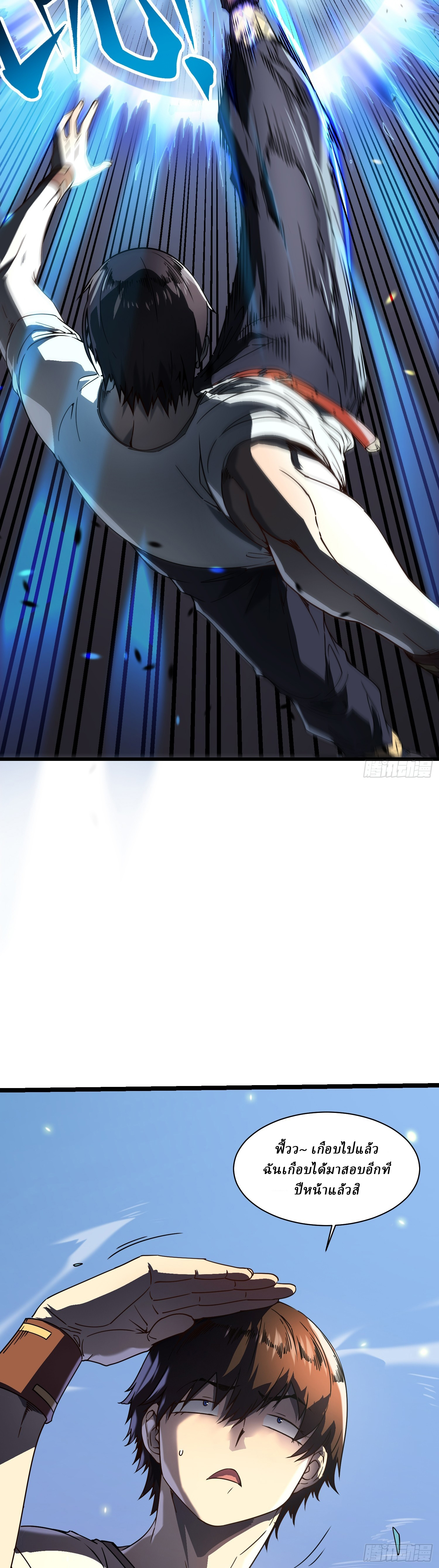 Martial Evolution: Start by Awakening the King of Monsters ตอนที่ 5 หน้า 7