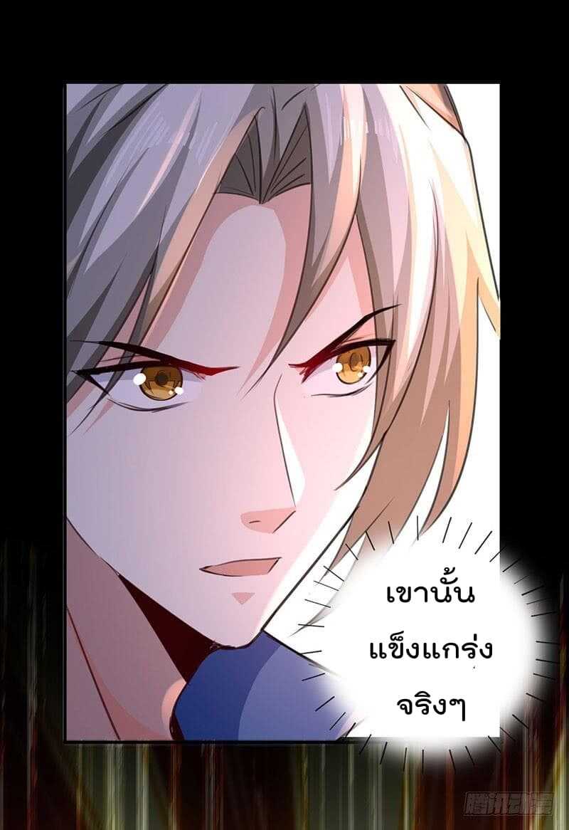 Emperor LingTian จักรพรรดิหลิงเทียน ตอนที่ 7 หน้า 22