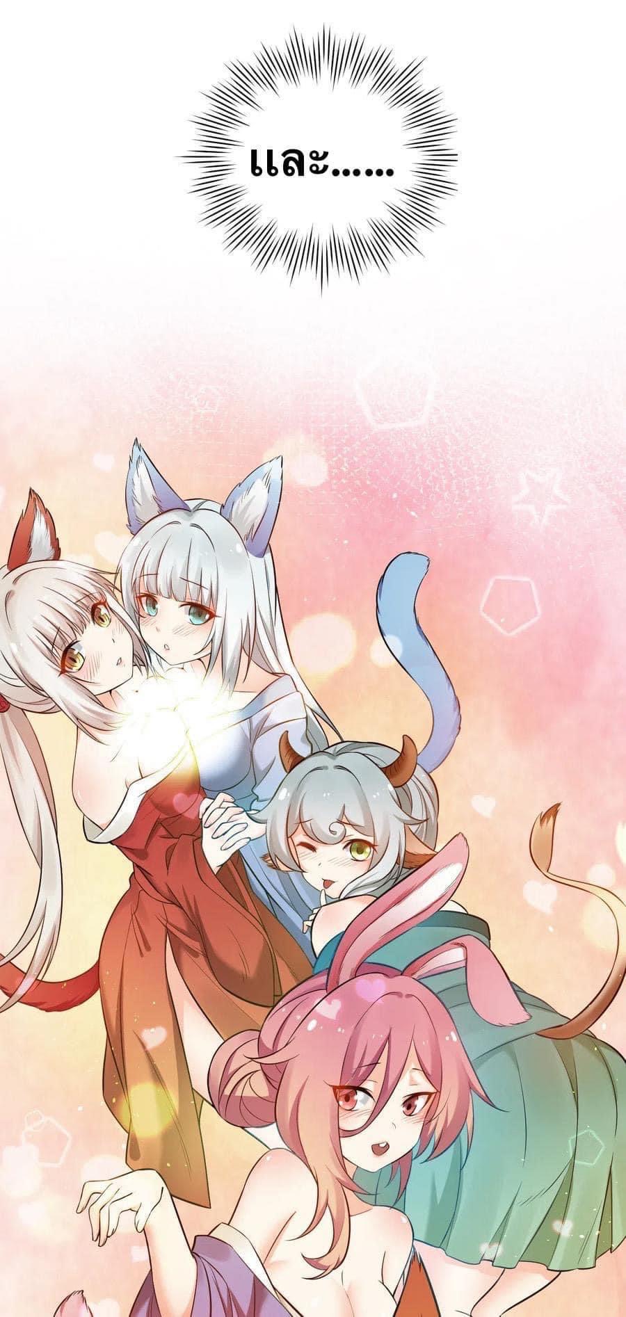 มหาบุรุษ ในตำนาน ตำนานที่หลับใหล (ศิษย์เบิ้มๆ) ตอนที่ 21 หน้า 10