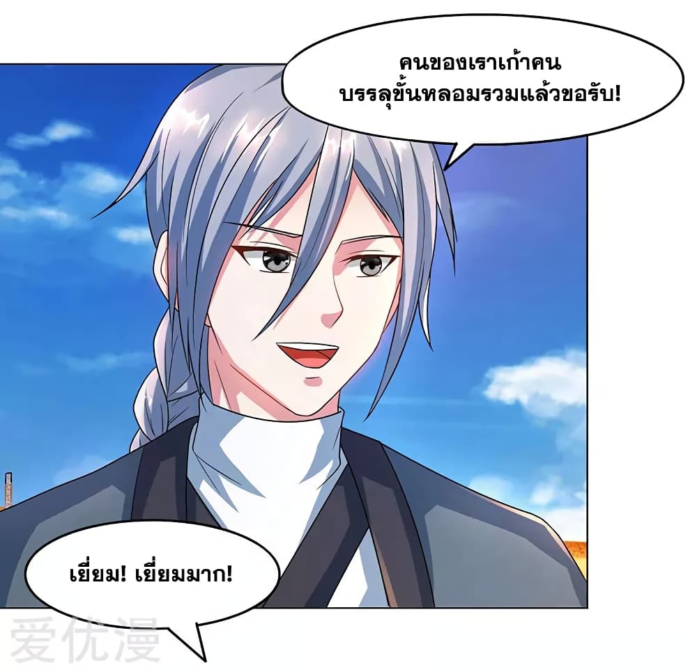 One Step Toward Freedom ตอนที่ 82 หน้า 15