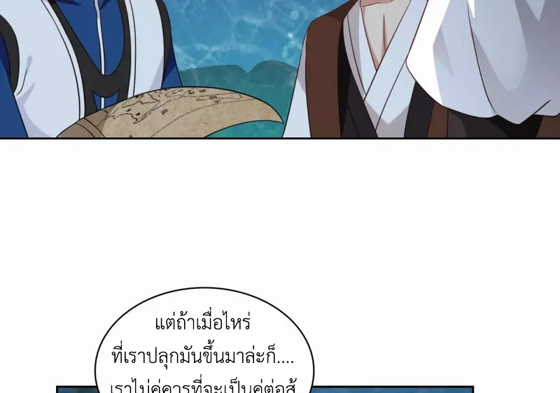 Chaos Alchemist (วิบัติการณ์เทพเซียนโอสถ) ตอนที่ 142 หน้า 13
