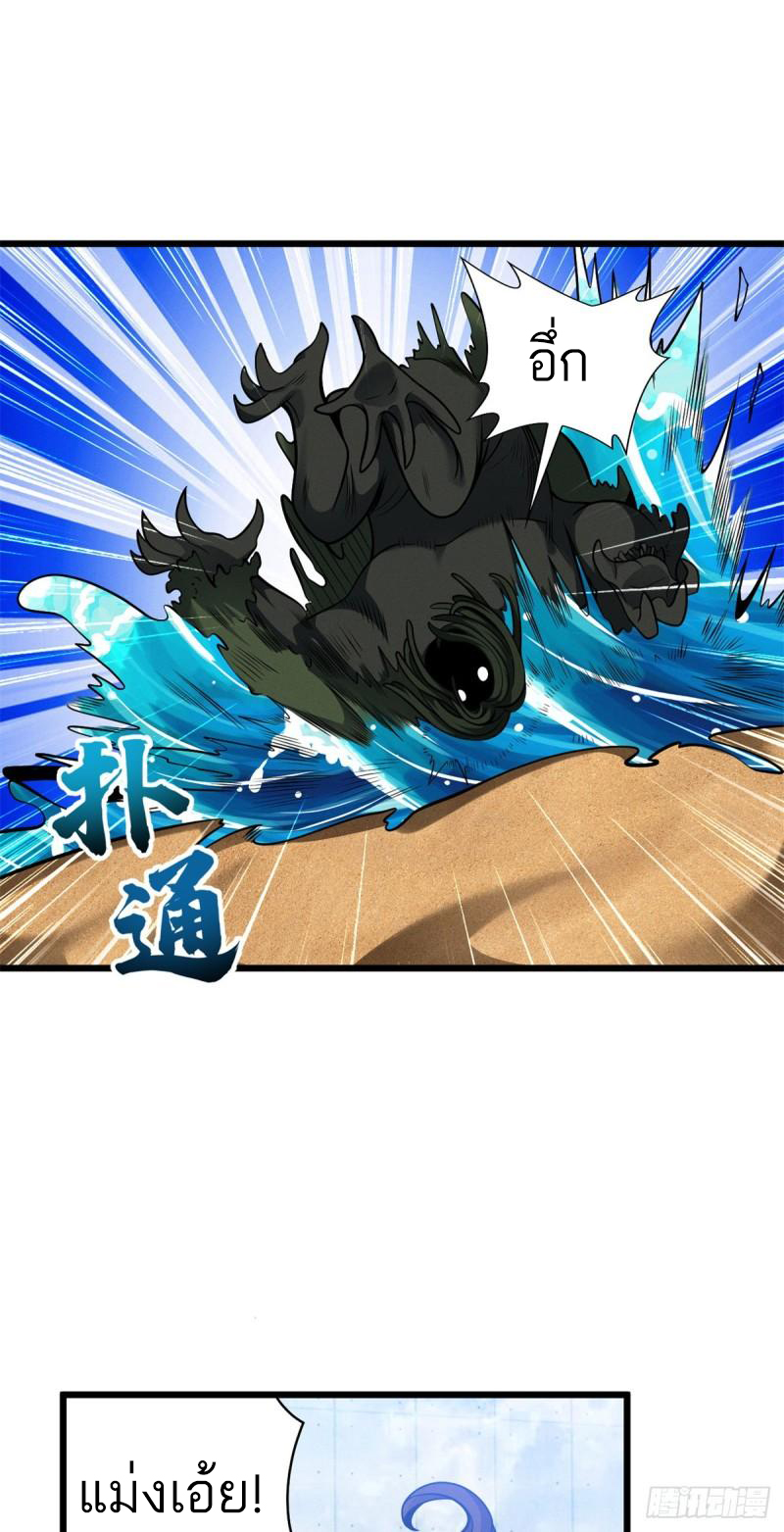 โคตรเทพร้านสัตว์อสูร ตอนที่ 41 หน้า 45