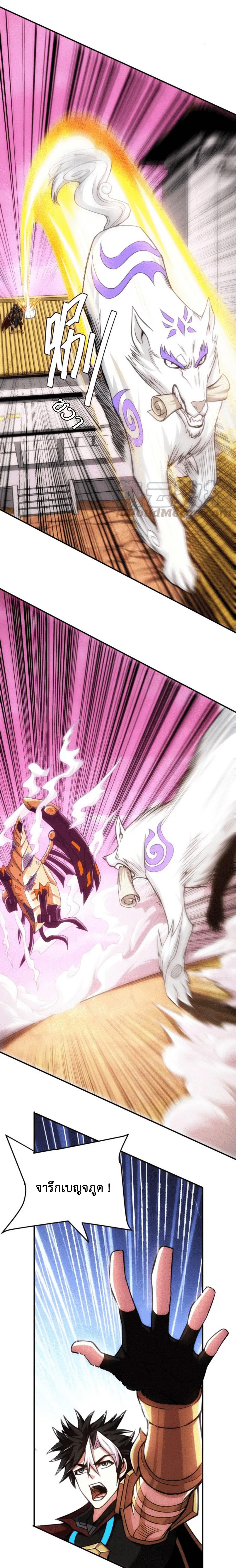 [ชนจีน] เมื่อผมต้องเติมเกม 30,000 ล้านดอลลาร์ ตอนที่ 62 หน้า 3