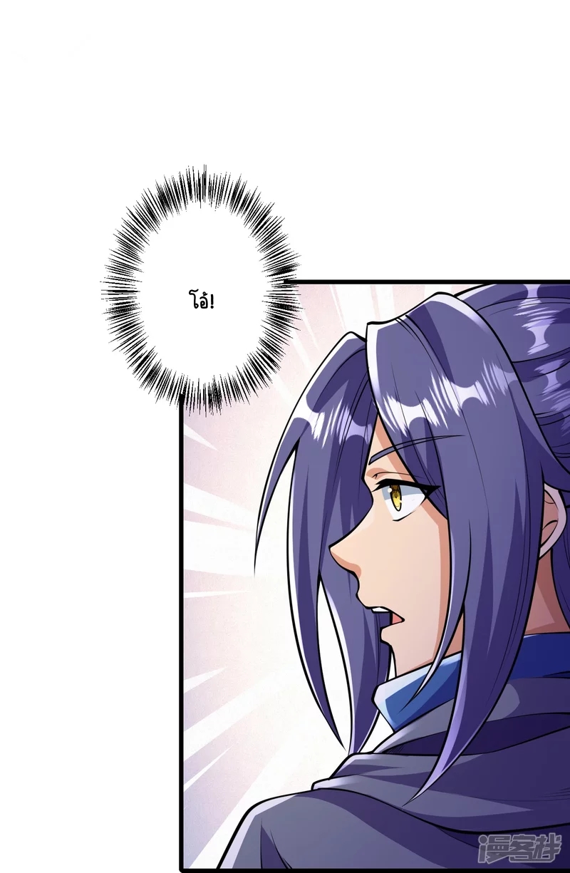 บรรพบุรุษผู้ขัดเกลากายา (ทันจีน) ตอนที่ 14 หน้า 26