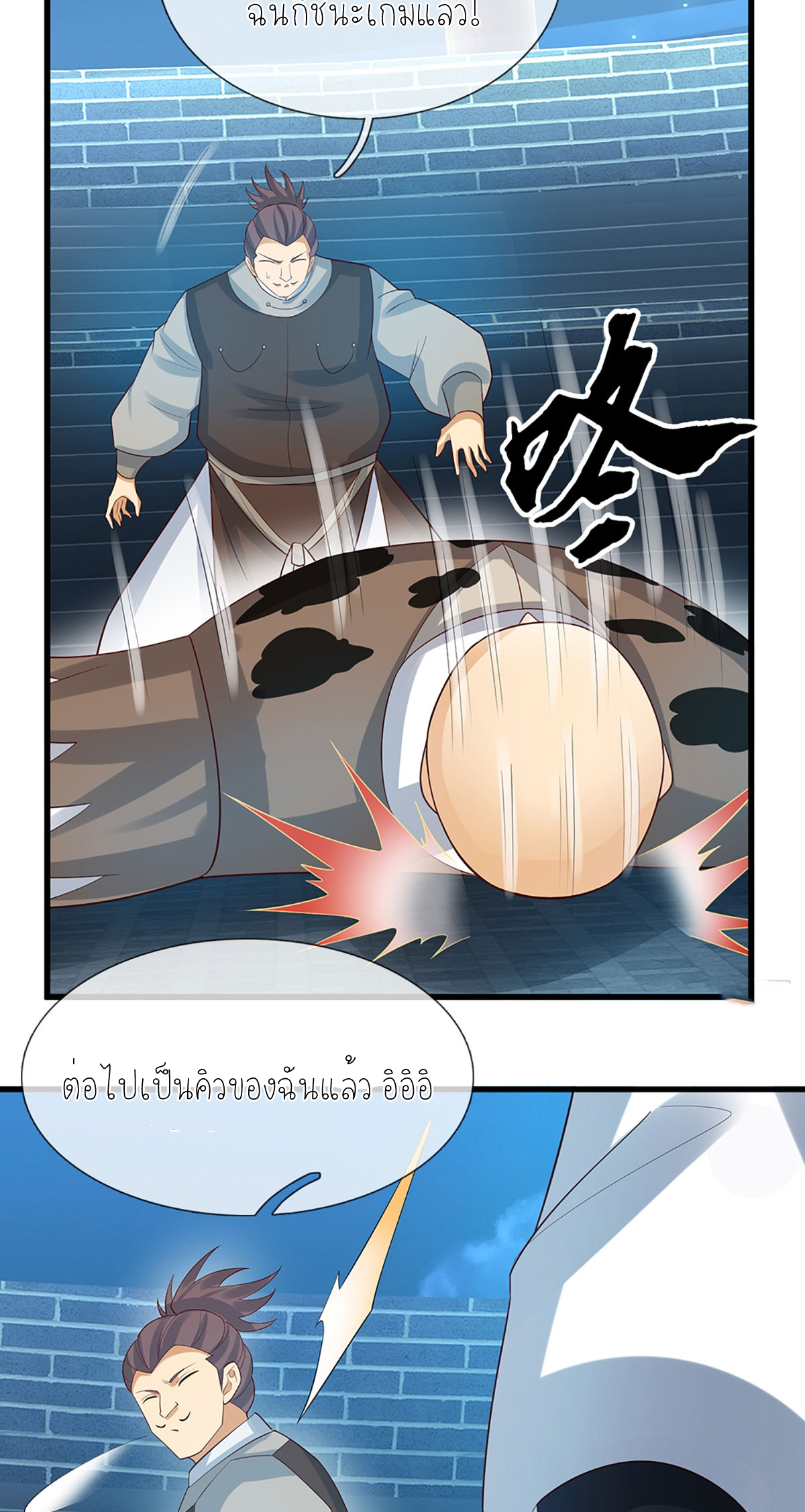 ปลุกร่างกาย ฉันอมตะ ตอนที่ 30 หน้า 13