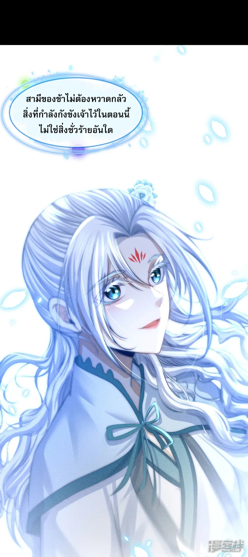 ราชันย์สุดขอบสวรรค์ ตอนที่ 7 หน้า 31