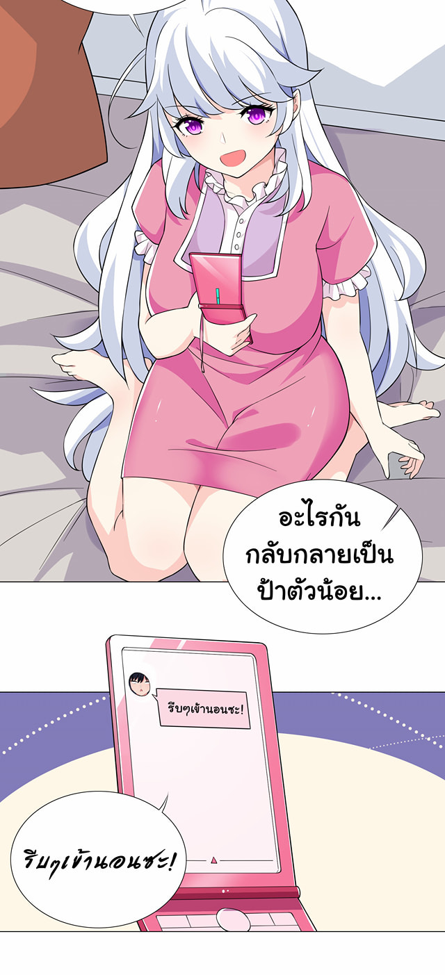 ผมเกิดใหม่เป็นสุดยอดเทพและตัวละครในเกมของผมเป็นเจ้าหญิงแห่งโชคที่มีค่าโชค666นะคร๊าบบ ตอนที่ 19 หน้า 4