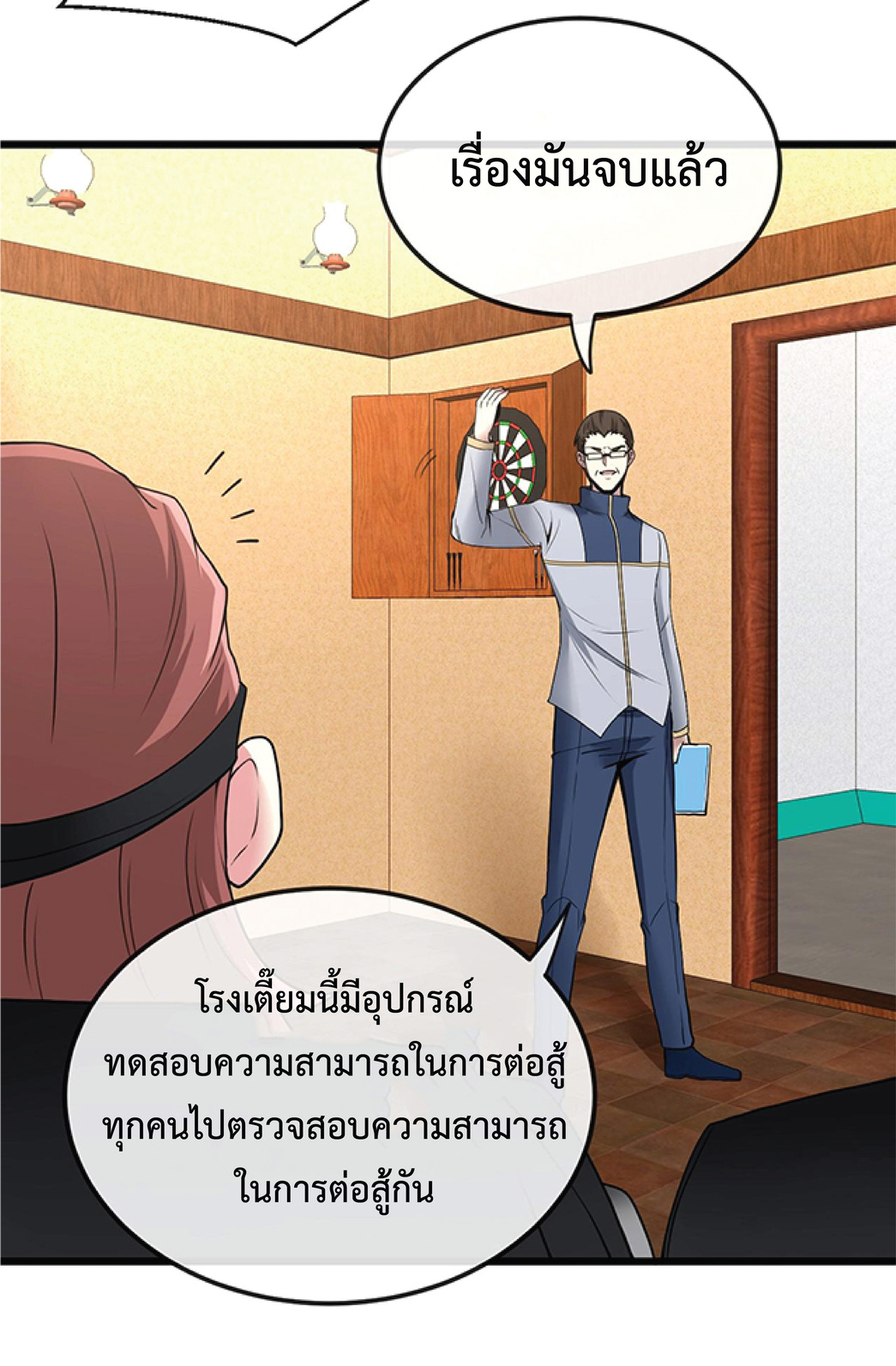 Super god system  ระบบสุดเทพ ตอนที่ 12 หน้า 37