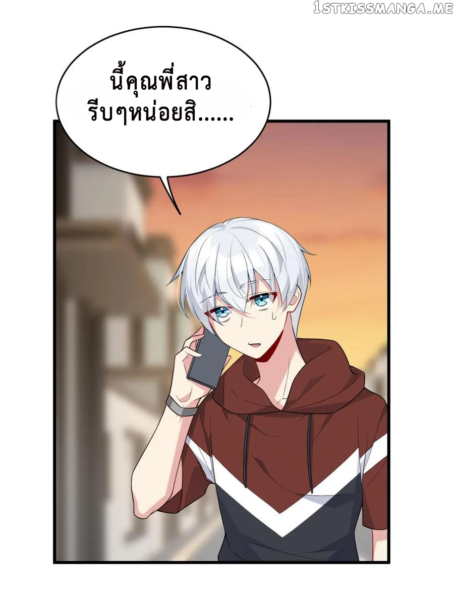 i eat soft rice in another world ตอนที่ 2 หน้า 10