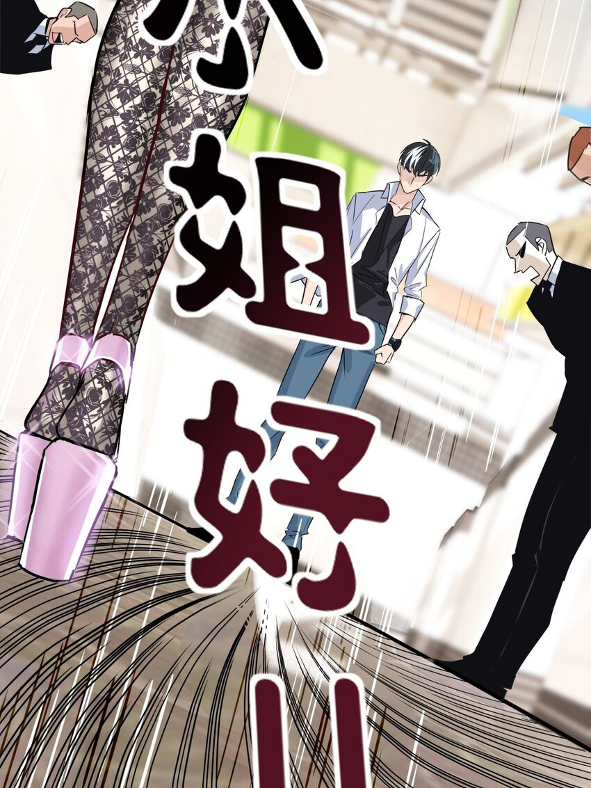 I Have a Hall of Heroic Souls ตอนที่ 8 หน้า 39