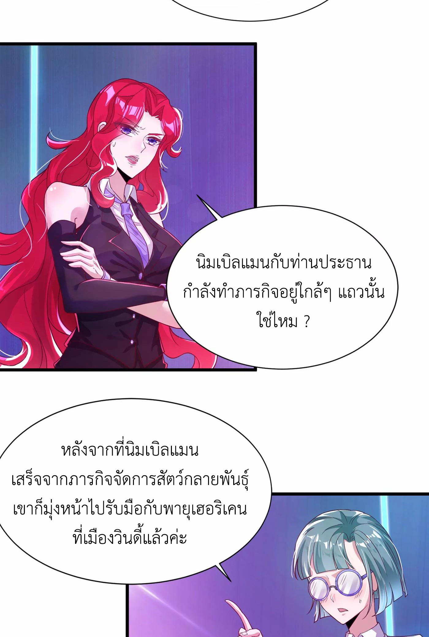 (จบ) Cultivate Immortality in The World of Superpowers (ปรมาจารย์ผู้ฝึกตนในโลกฮีโร่) ตอนที่ 2 หน้า 37