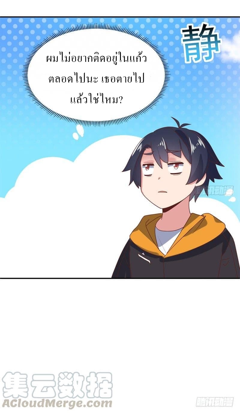 |. Carrying The Goddess Along (จบss1) ตอนที่ 47 หน้า 11