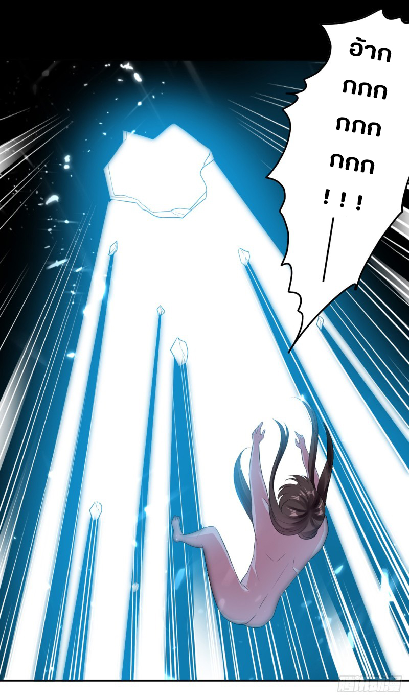 The ultimate son-in-law from different world ตอนที่ 23 หน้า 23