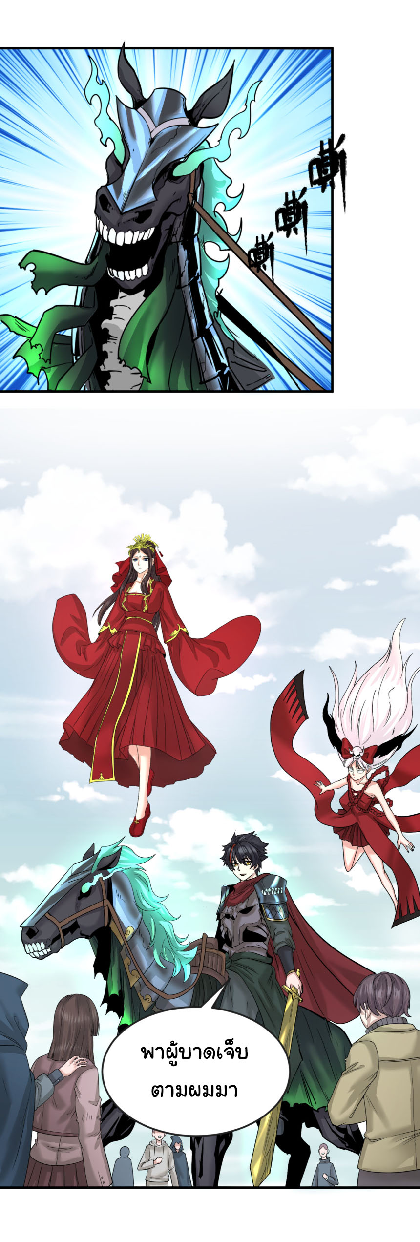 Junior Brother Demon Sovereign is too devoted ตอนที่ 132 หน้า 3