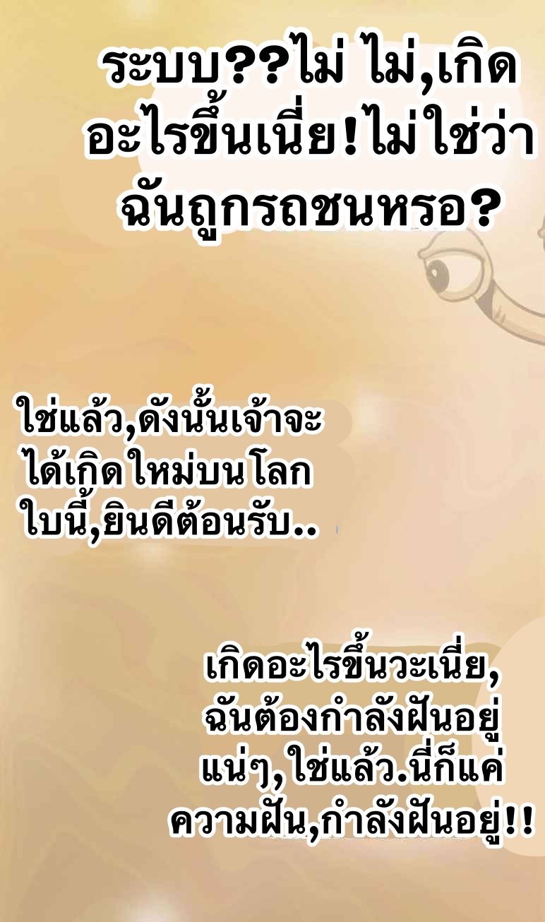 Mushroom Hero ตอนที่ 2 หน้า 37