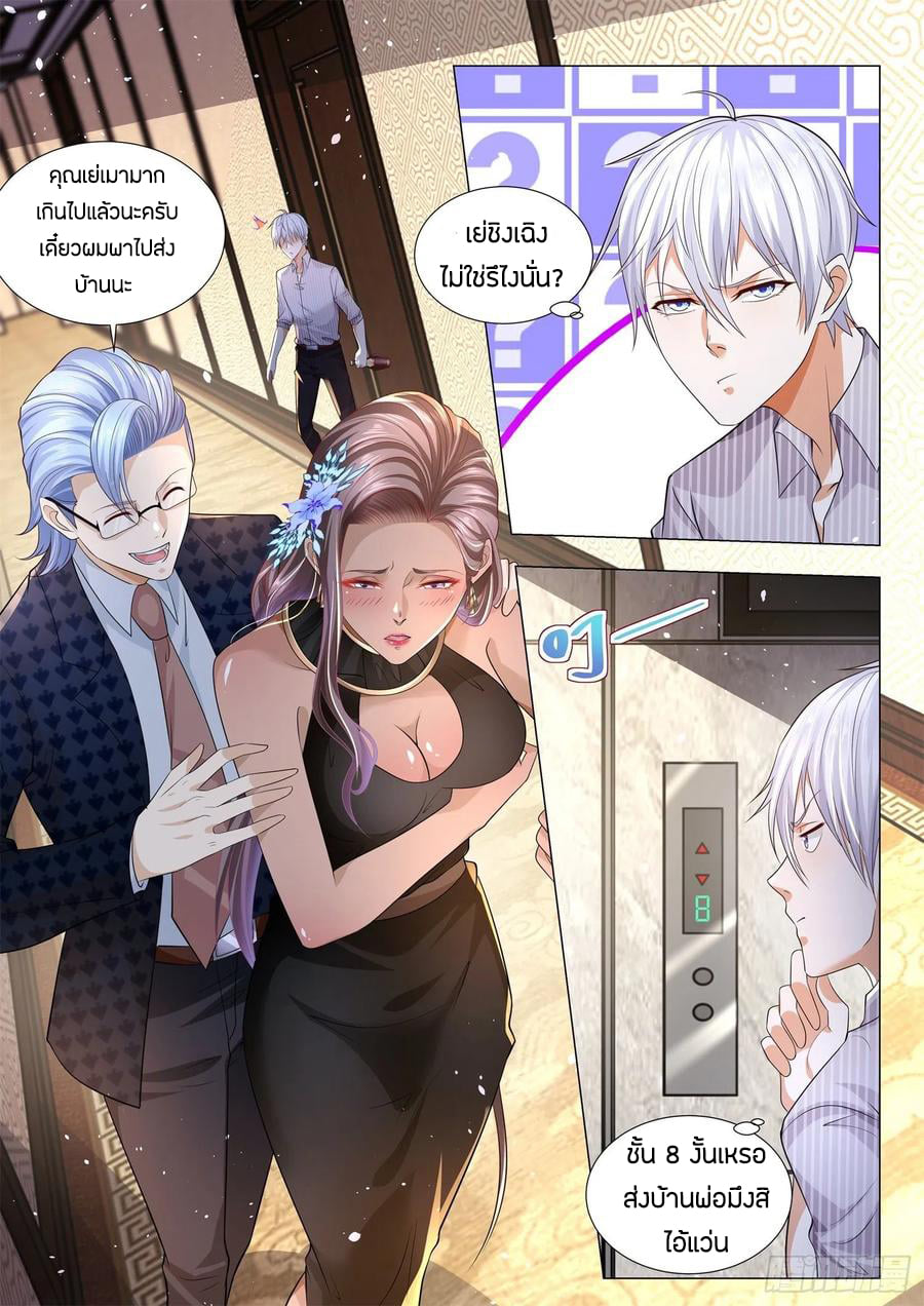 Divine Hero’s Skyfall System ตอนที่ 173 หน้า 9