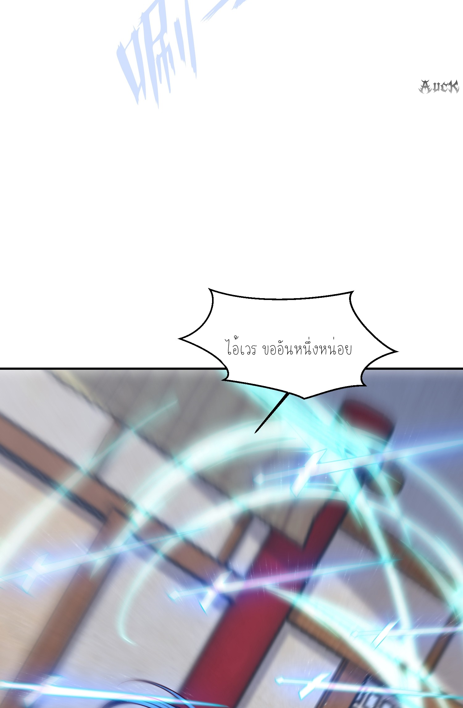 กลับมีพลังพระเจ้าสูงสุด ตอนที่ 4 หน้า 35