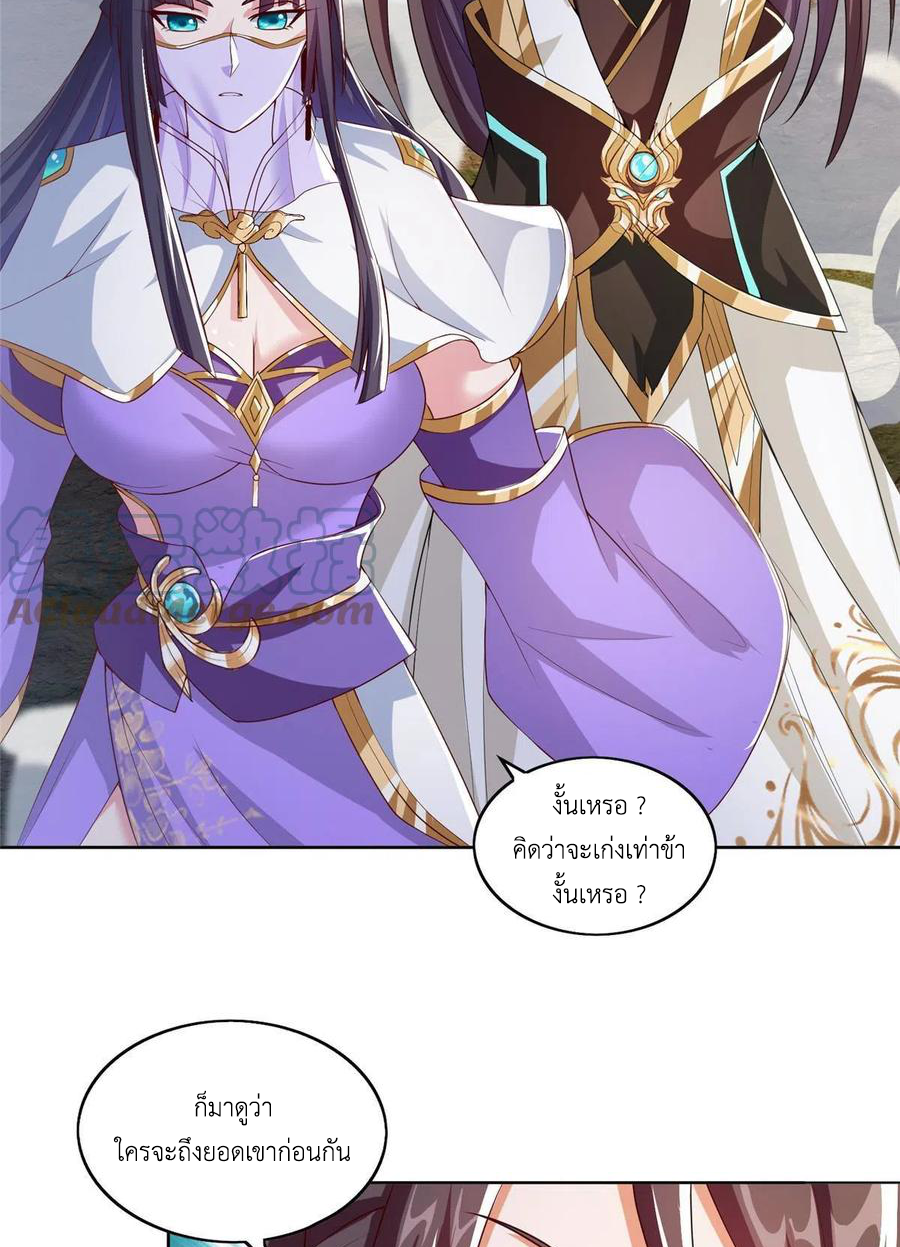 (ชนจีน) Dragon Master (จูหมิง นักรบเซียนมังกร) ตอนที่ 119 หน้า 7