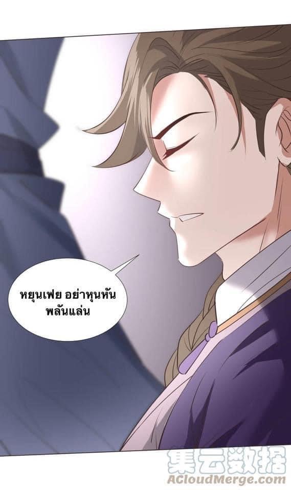 Legend of King Amata | ตำนาน ราชันย์ อมตะ ตอนที่ 10 หน้า 16