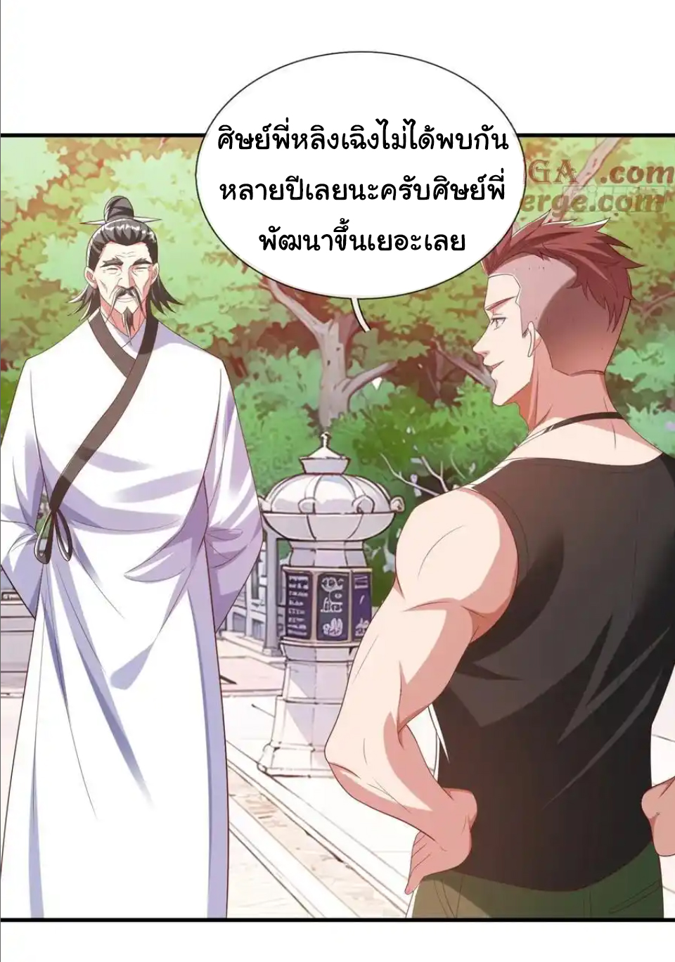 The god of war is reborn to avenge ตอนที่ 42 หน้า 12