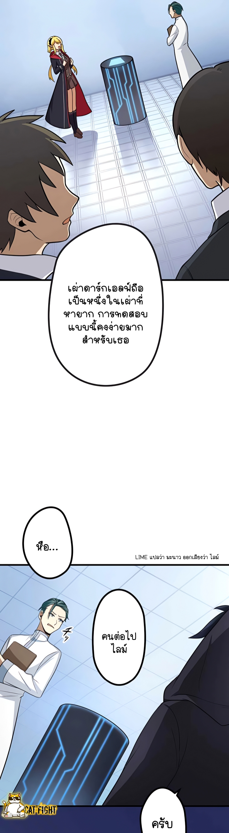 ฉันกลับชาติมาเกิดใหม่เป็นก็อบลินระดับ SSS ตอนที่ 8 หน้า 5