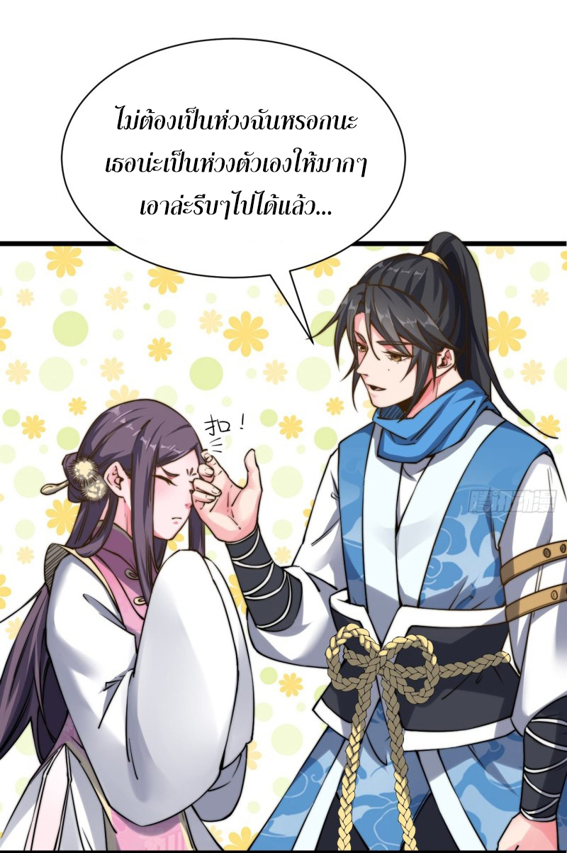 I'm longlife 9000 years old ตอนที่ 13 หน้า 15