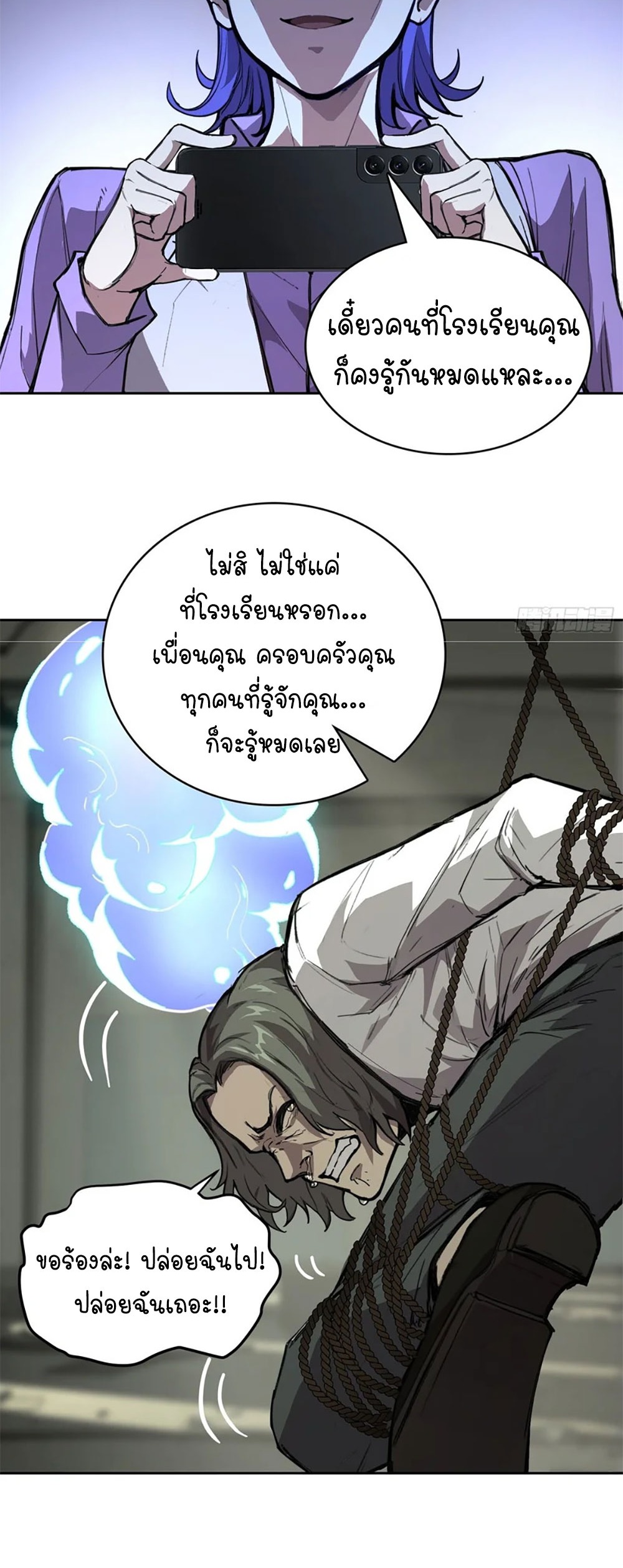 [Emo] Mood Disorder | โรคอารมณ์ คนคลั่งแดนวิปลาส ตอนที่ 28 หน้า 26