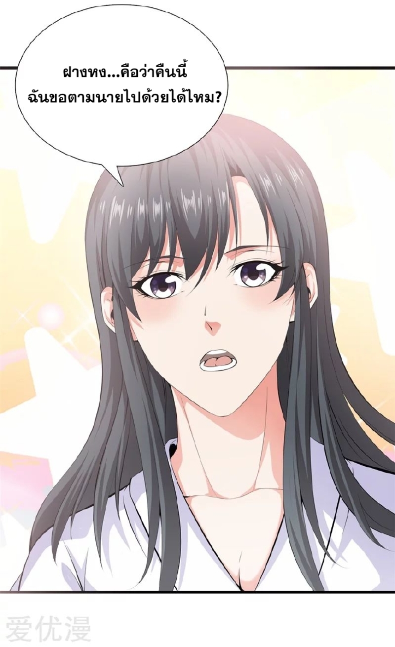 Metropolitan Reverence ตอนที่ 13 หน้า 26