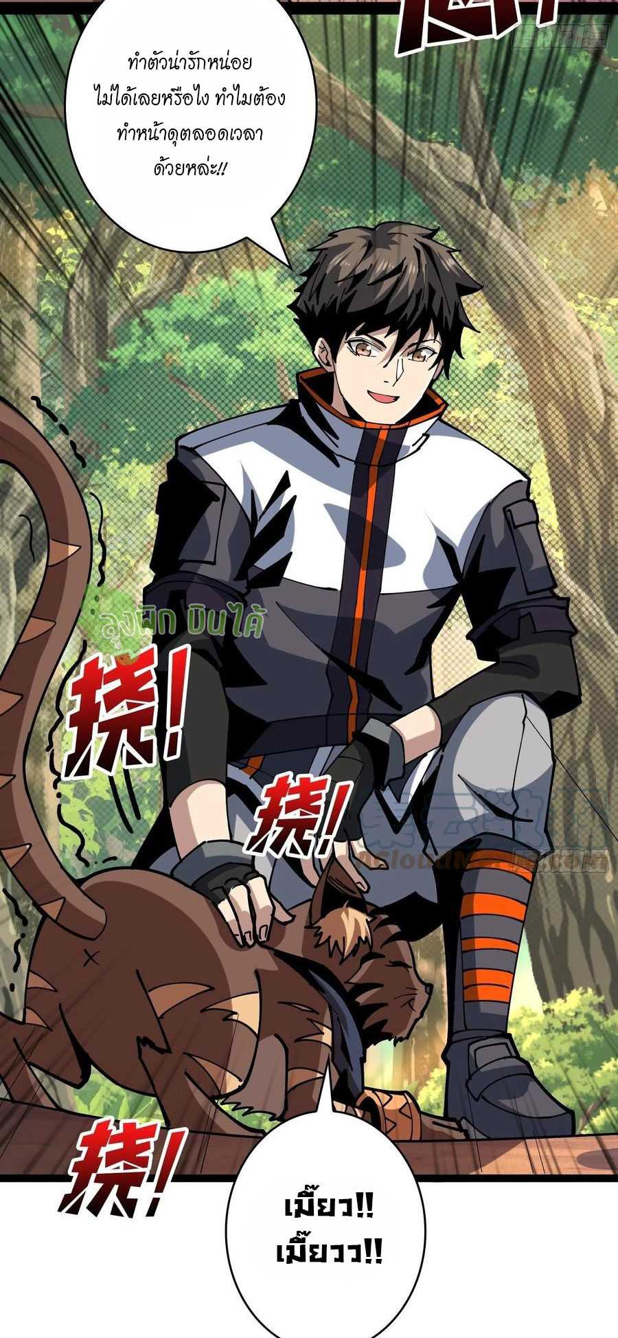 (ชนจีน) IT STARTS WITH A KINGPIN ACCOUNT - จุติจอมราชัน ตอนที่ 98 หน้า 12